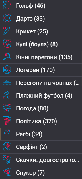 सट्टेबाज के मुख्य पृष्ठ पर खेल का चुनाव